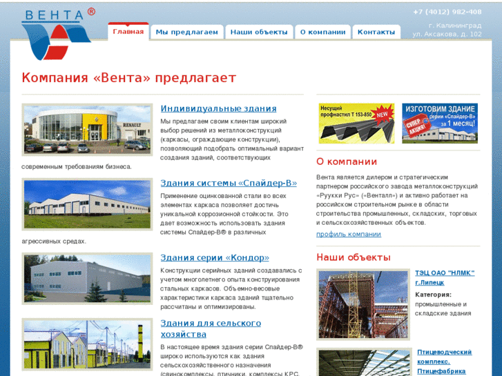 www.venta39.ru