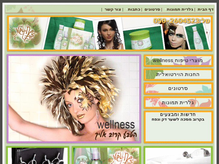 www.wellness-nm.com