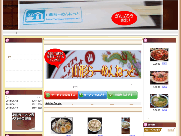 www.y-ramen.net