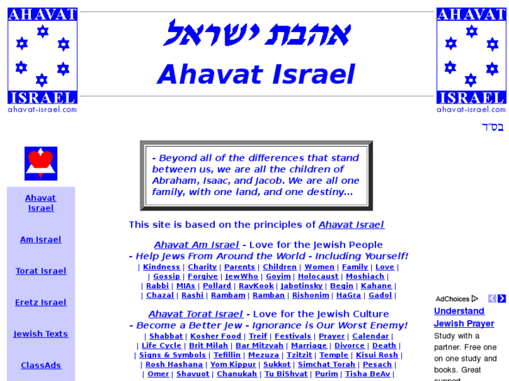 www.ahavat-israel.com