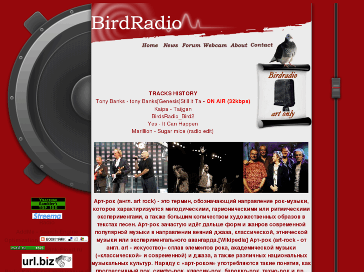 www.birdradio.net