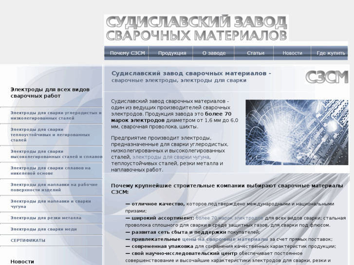 www.czcm-weld.ru