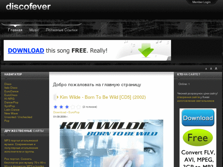 www.discofever.ru