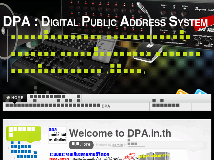 www.dpa.in.th