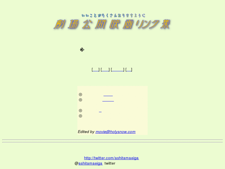 www.eiga-site.info