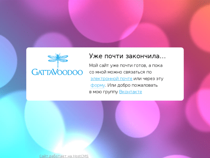 www.gattavoodoo.com