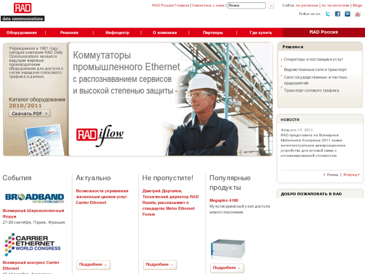 www.rad.ru