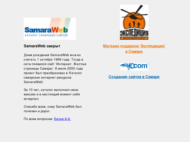 www.samaraweb.ru