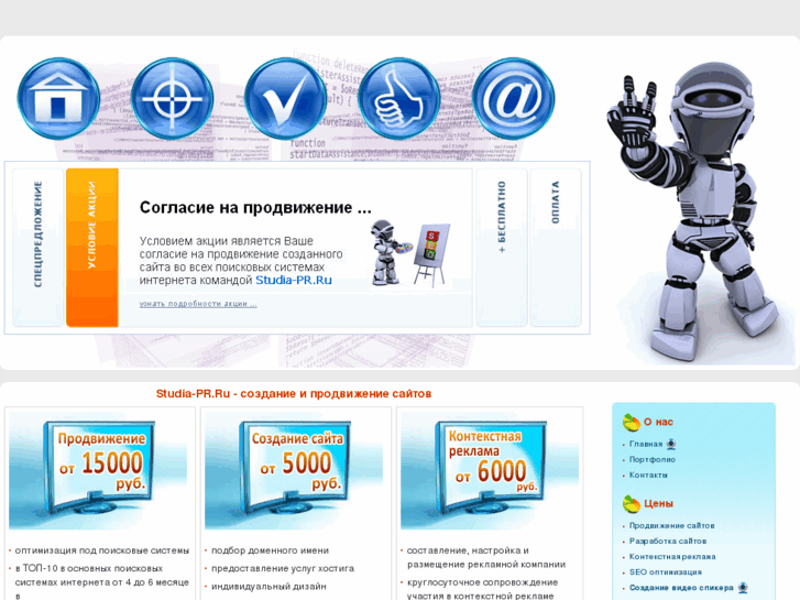 www.studia-pr.ru