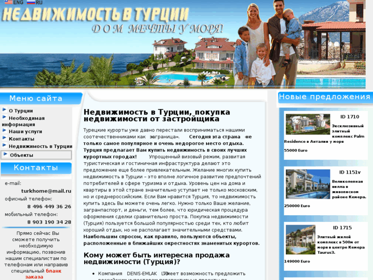 www.turkishome.com