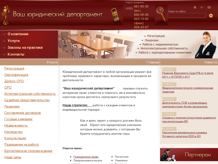 www.urdep.ru