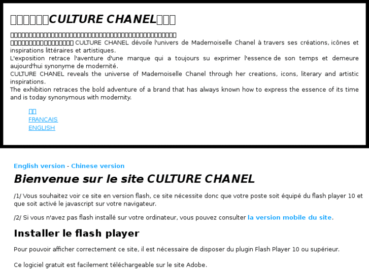 www.culture-chanel.com