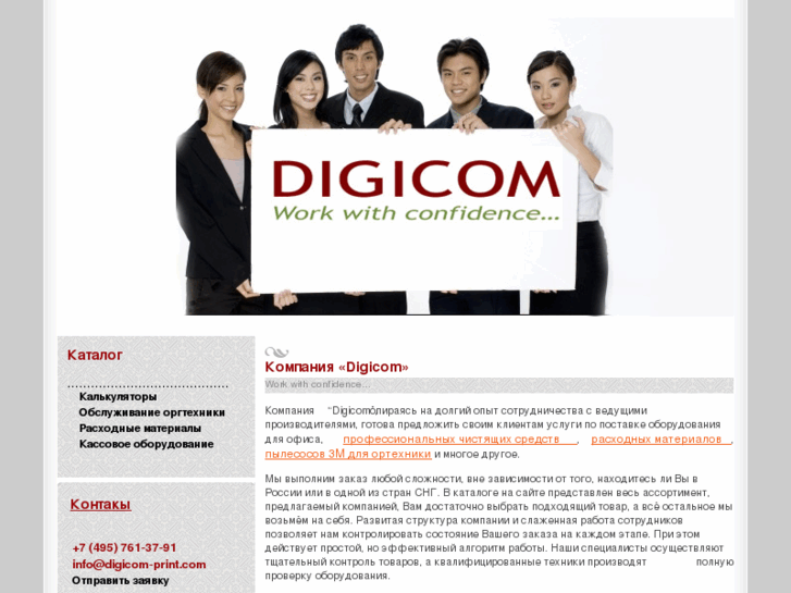 www.digicom-print.com