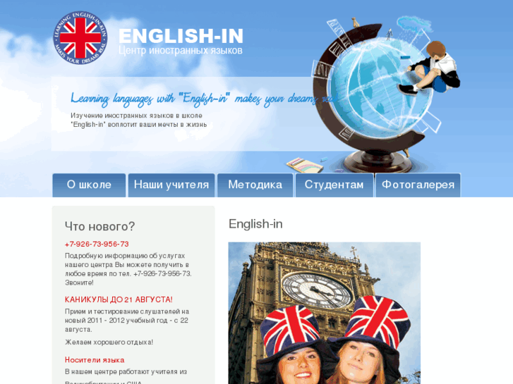 www.english-in.com