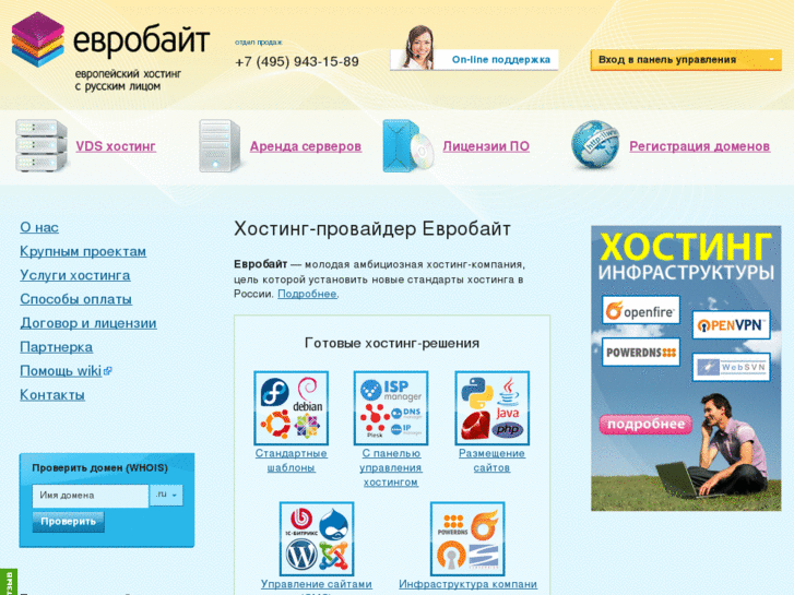 www.evrobyte.net