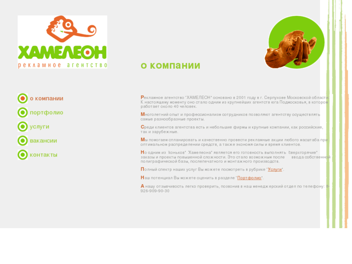 www.hameleonart.ru