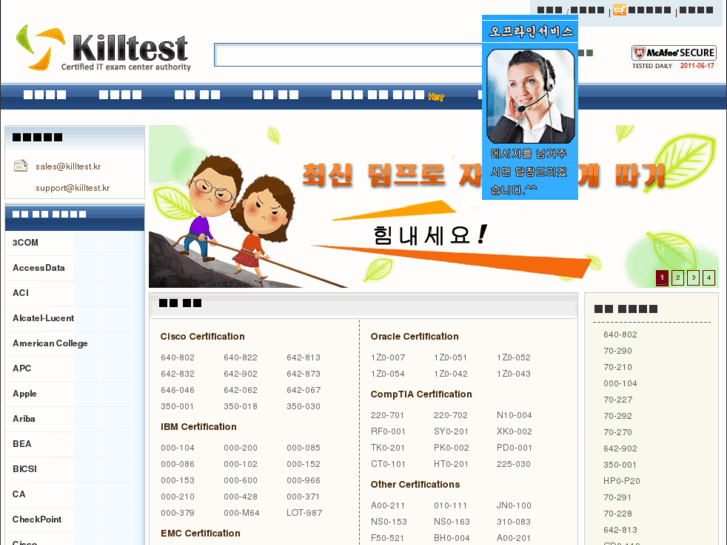 www.killtest.kr