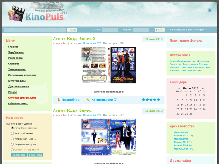 www.kinopuls.ru