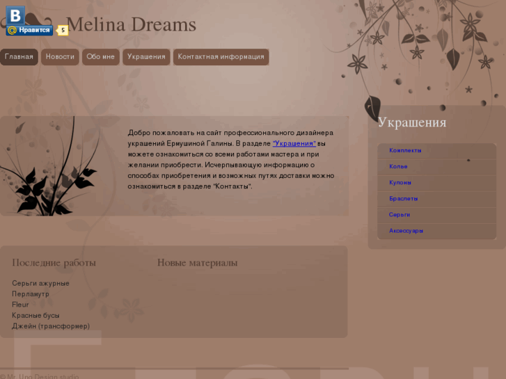 www.melinadreams.com