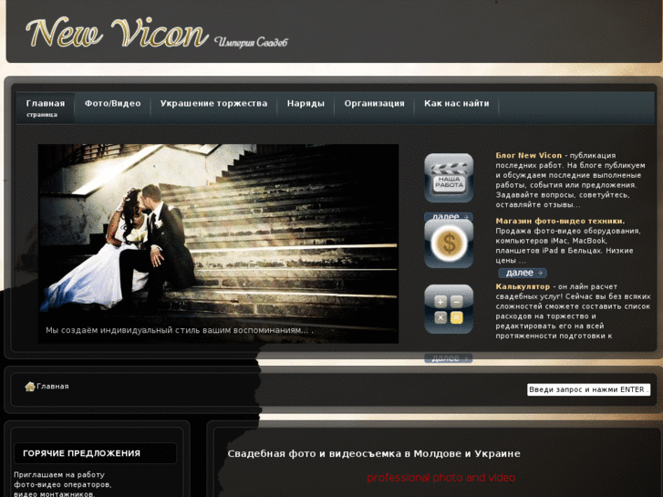 www.new-vicon.com