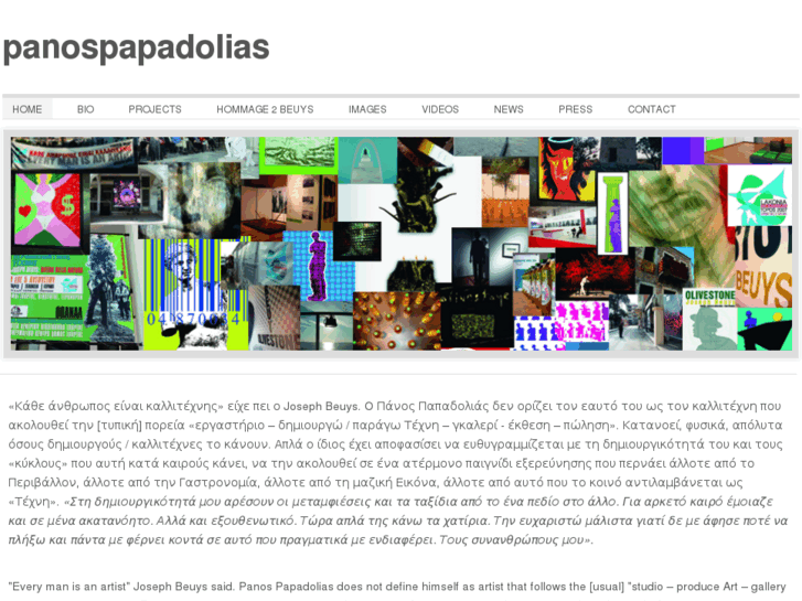 www.panospapadolias.com