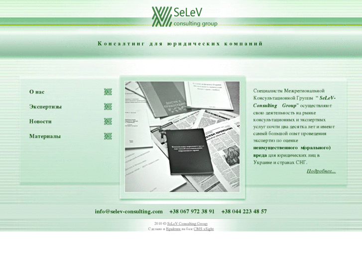 www.selev-consulting.com