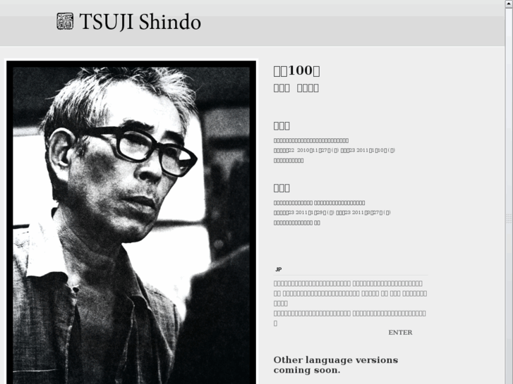 www.shindo-tsuji.net