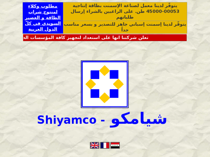 www.shiyamco.net