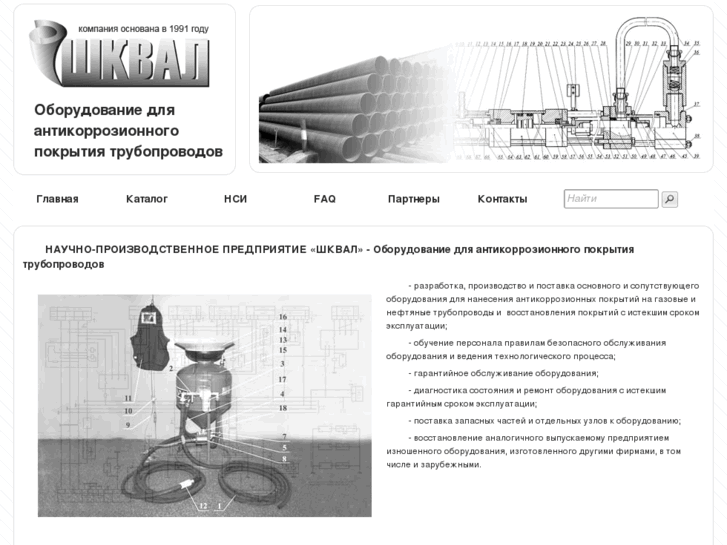 www.shkval-antikor.ru