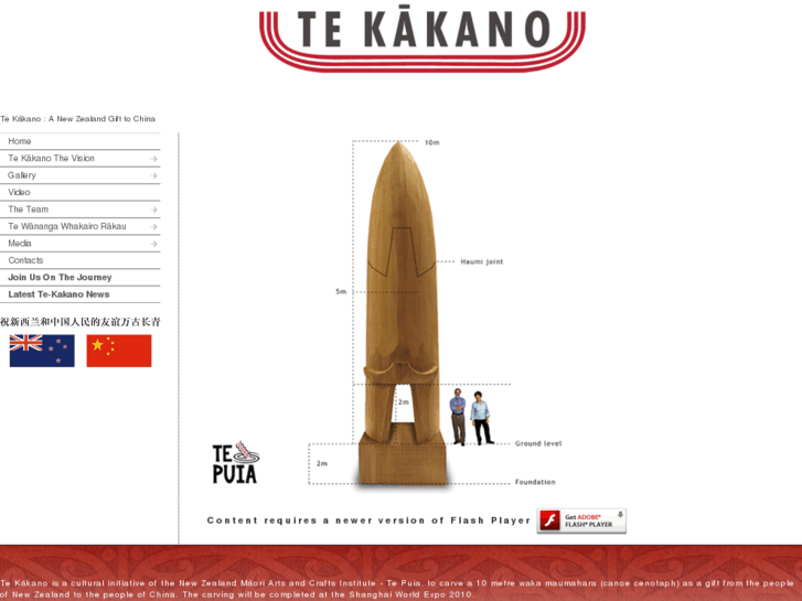 www.te-kakano.com