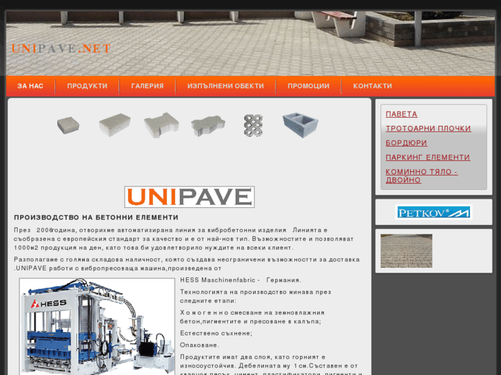 www.unipave.net