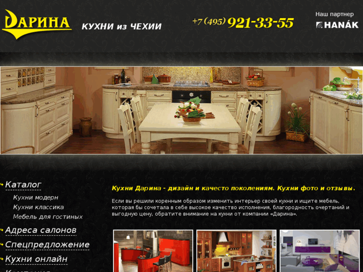 www.darina.ru