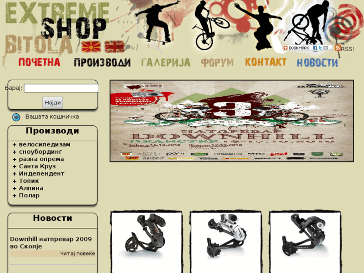 www.extremeshopbitola.com