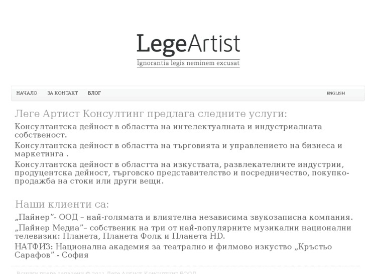 www.legeartist.com