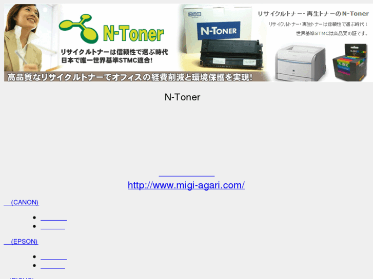 www.n-toner.com