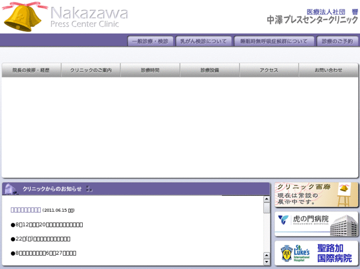 www.nakazawa-pcc.net