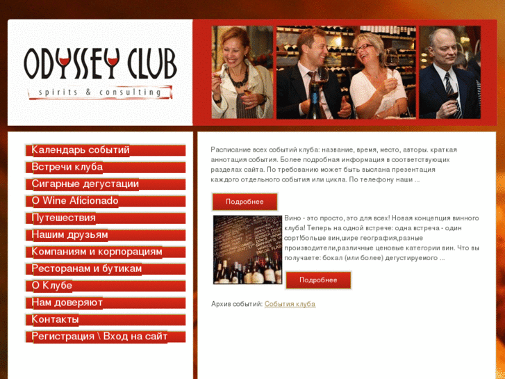 www.odyssey-club.com