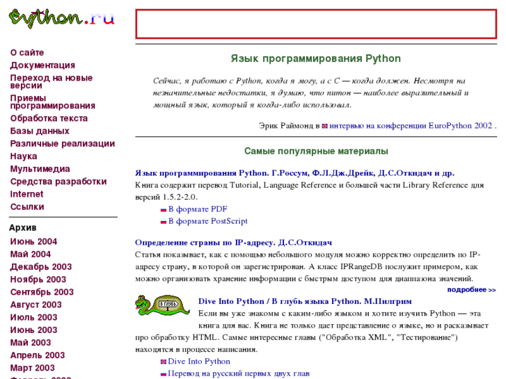 www.python.ru