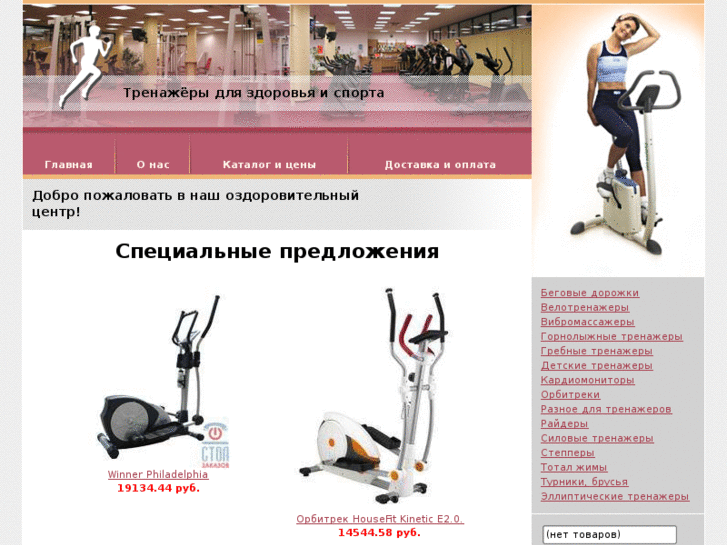 www.slimming-trainer.net