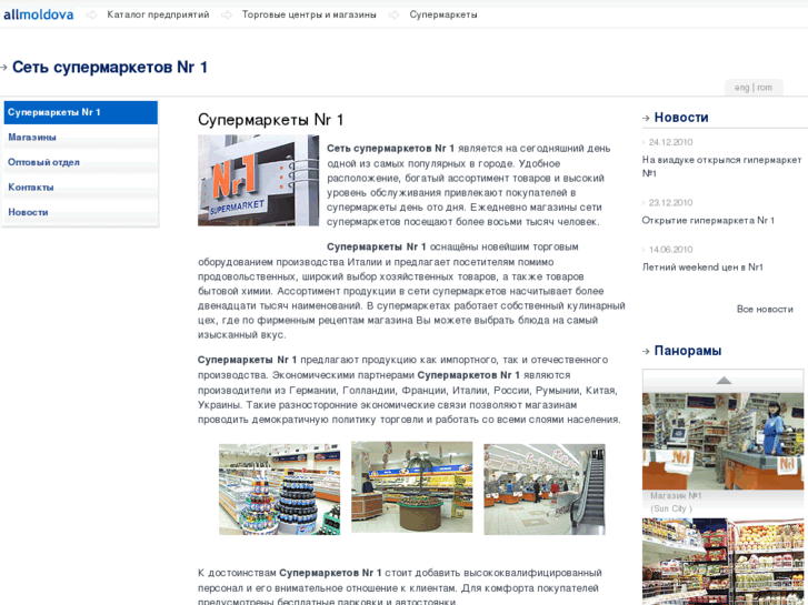 www.supermarket-n1.com