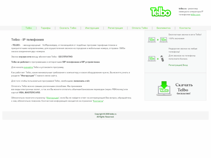 www.telbo.ru