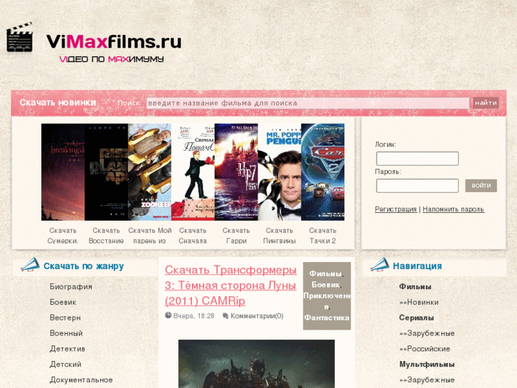 www.vimaxfilms.ru