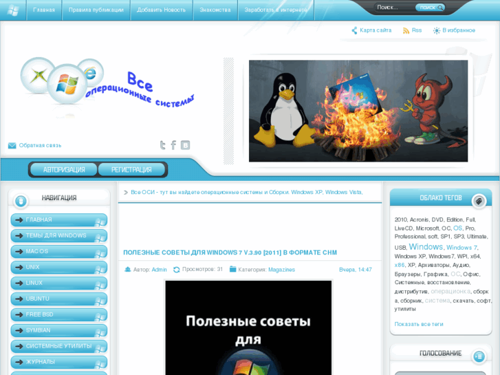 www.vseosi.ru