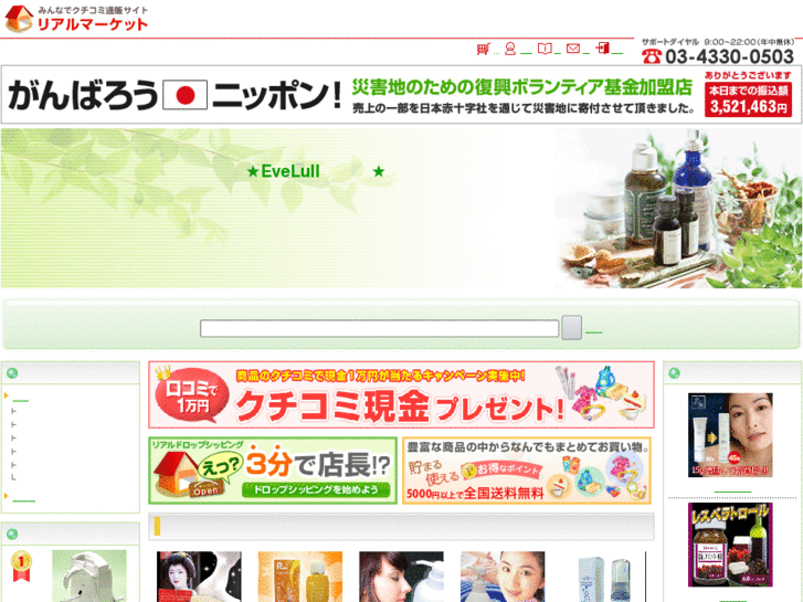 www.evelull.net