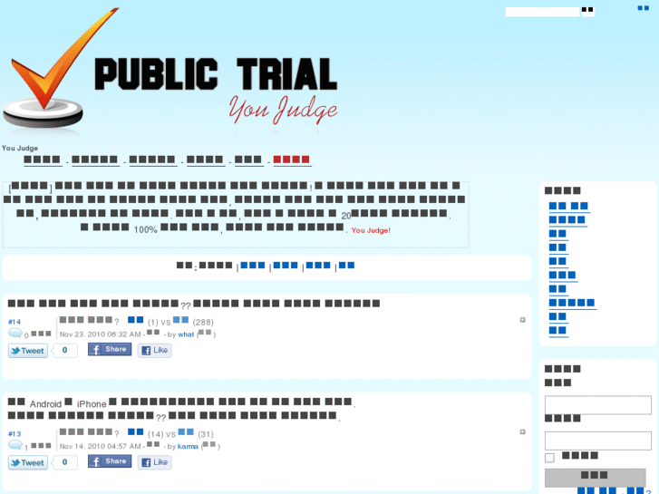 www.publictrial.org