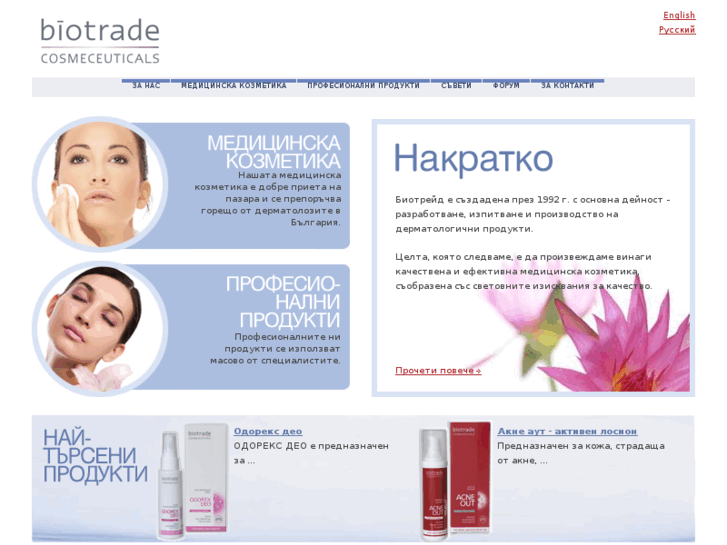 www.biotrade-bg.com