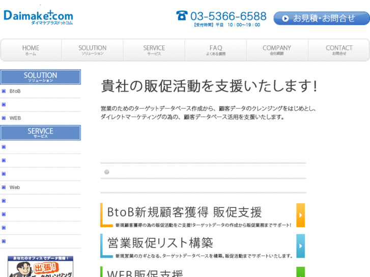 www.daimake.com