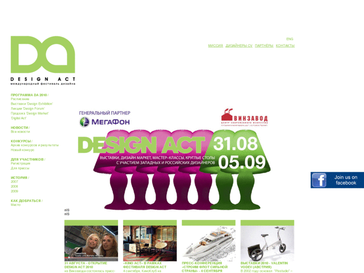 www.designact.ru