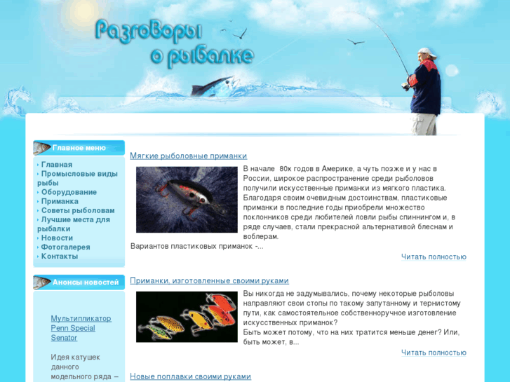 www.fishingtalk.ru