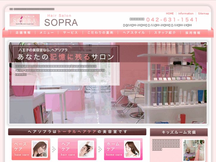 www.hair-sopra.com